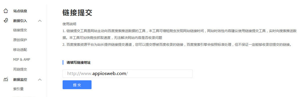 新网站上线后，如何提高百度收录？
