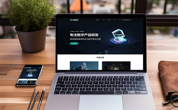 珠海网站建设