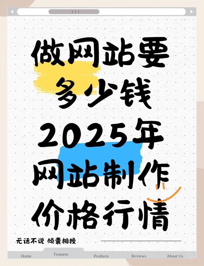 2025珠海网站制作价格费用